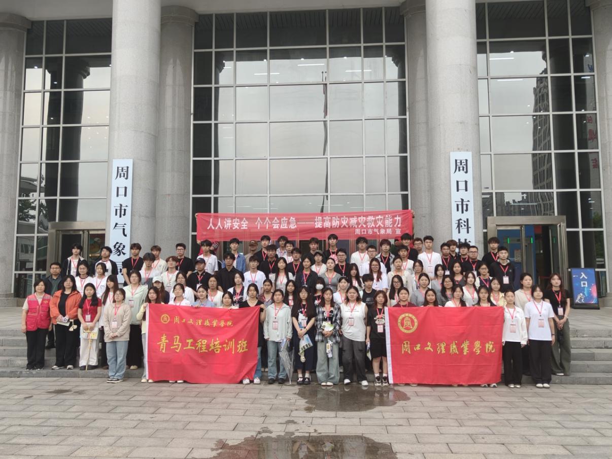 周口文理职业学院“青马工程”培训班赴市科技馆开展实践教学