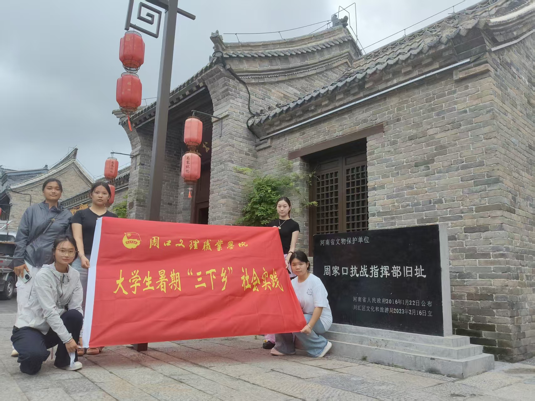 建功“十五五”·青春为中国式现代化挺膺担当——周口文理职业学院开展2026年大学生暑期“三下乡”社会实践活动